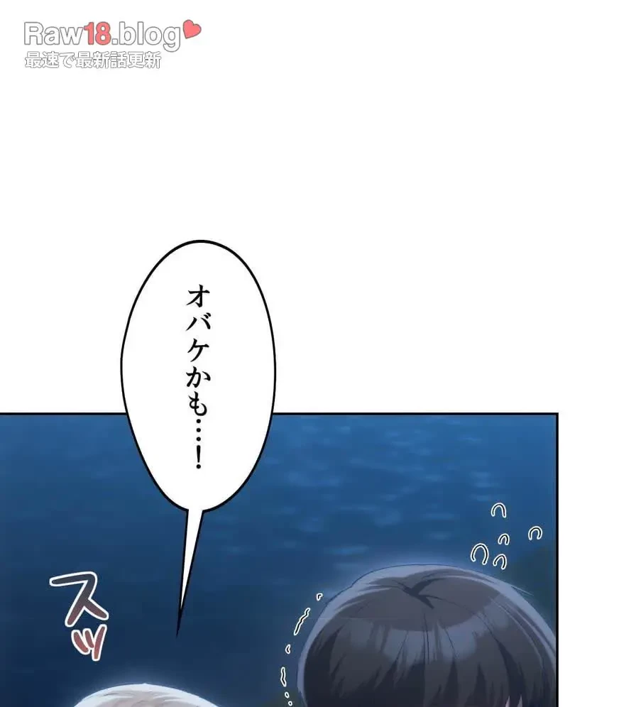 推しにしか勃たないモノが、友だちの巨乳ママに勃っちゃった!? 第52話 - 28