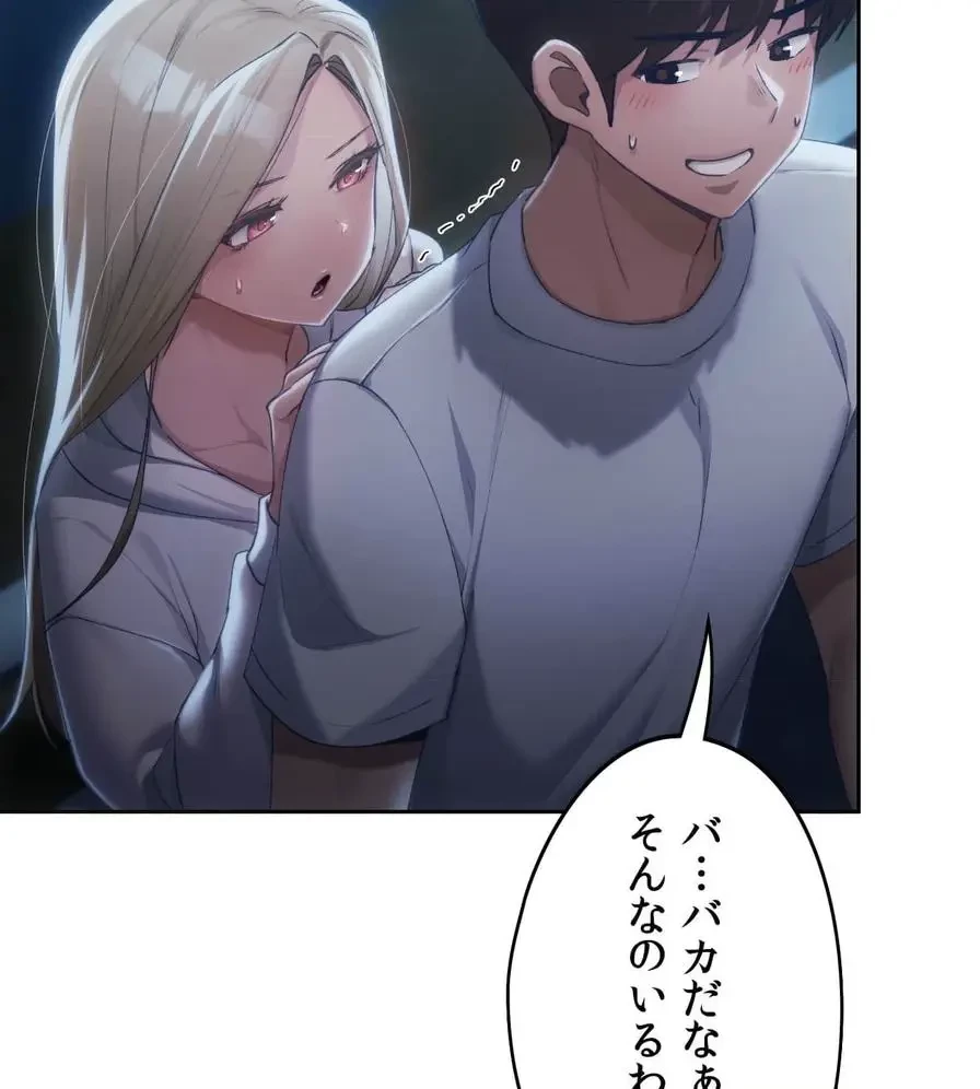 推しにしか勃たないモノが、友だちの巨乳ママに勃っちゃった!? 第52話 - 29