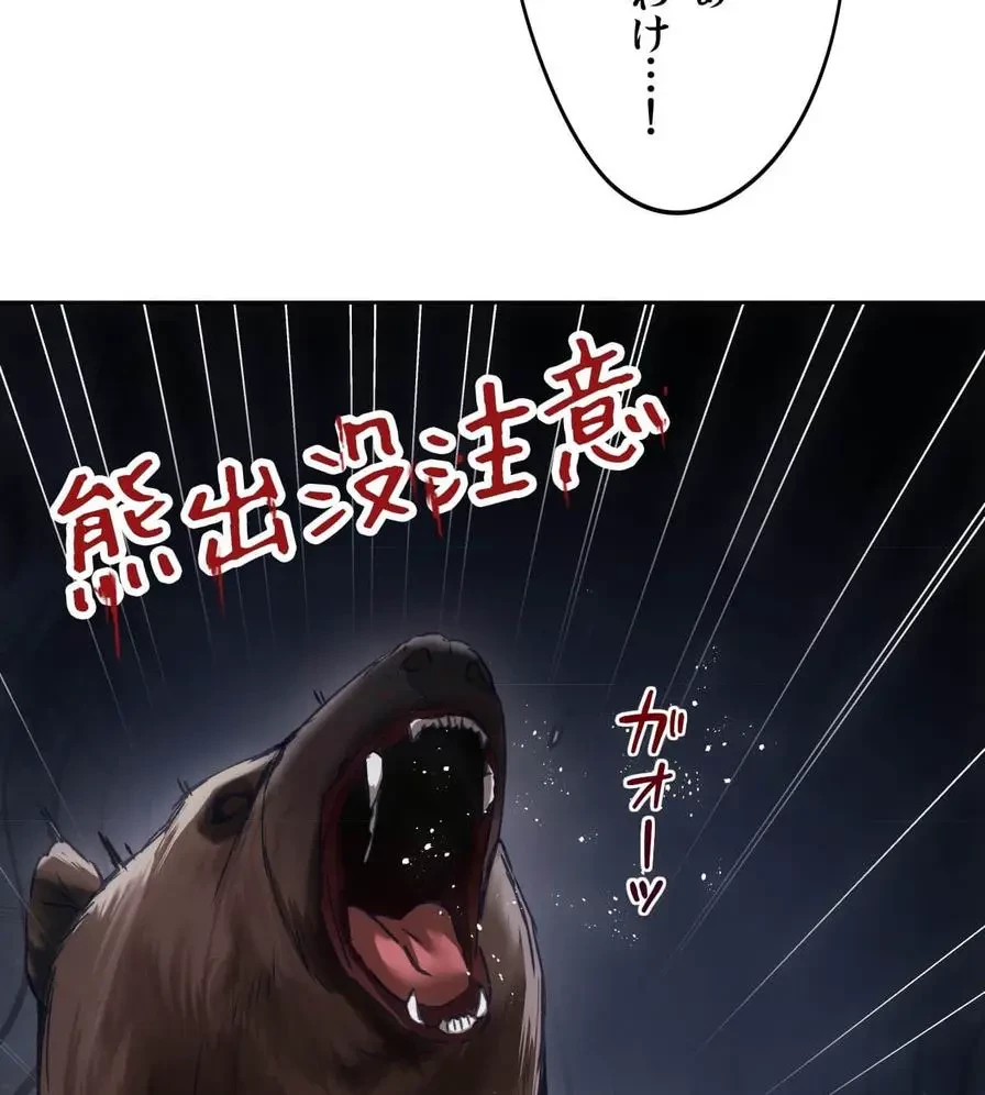 推しにしか勃たないモノが、友だちの巨乳ママに勃っちゃった!? 第52話 - 30