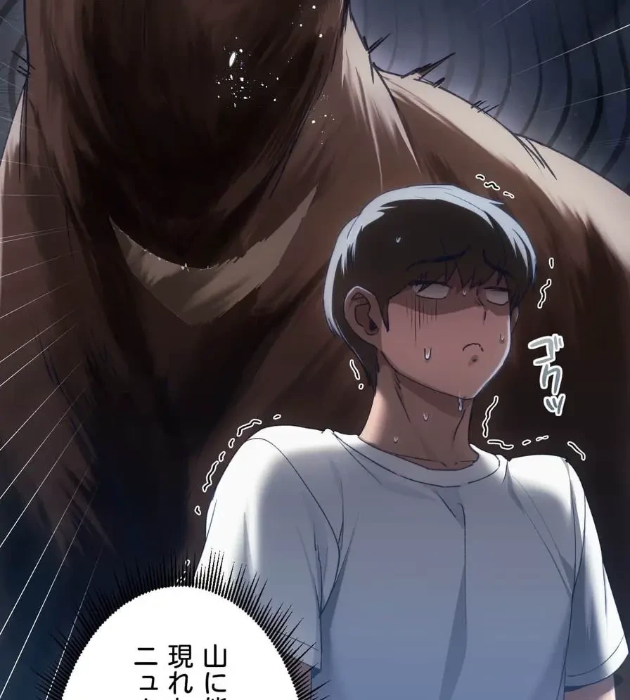 推しにしか勃たないモノが、友だちの巨乳ママに勃っちゃった!? 第52話 - 31