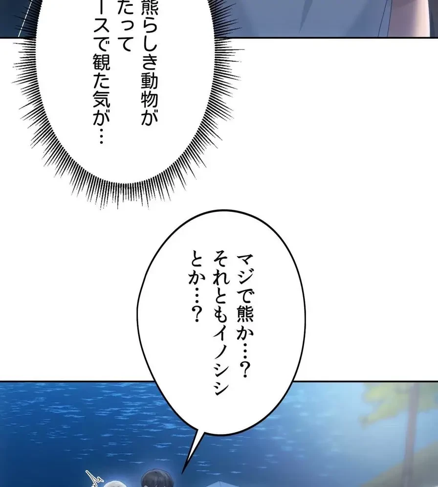 推しにしか勃たないモノが、友だちの巨乳ママに勃っちゃった!? 第52話 - 32