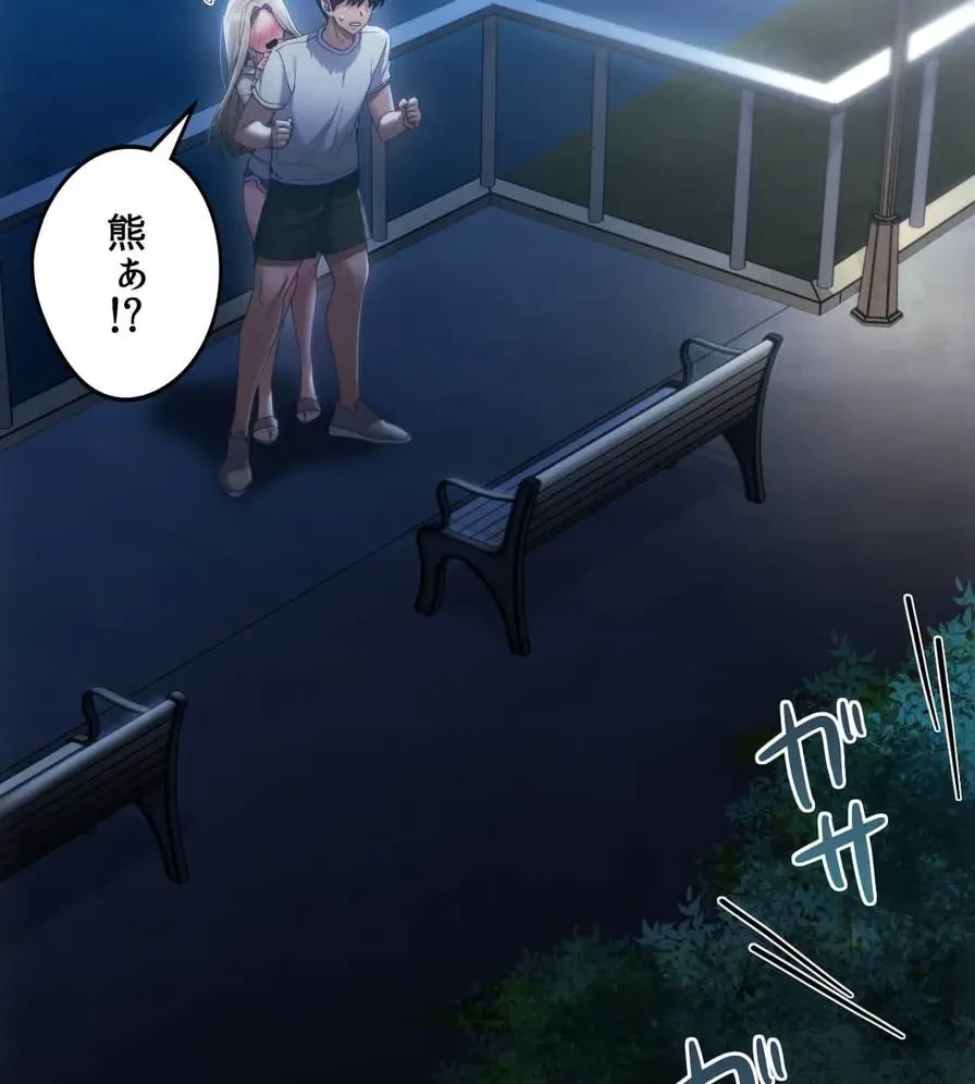 推しにしか勃たないモノが、友だちの巨乳ママに勃っちゃった!? 第52話 - 33