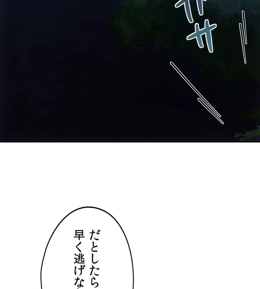 推しにしか勃たないモノが、友だちの巨乳ママに勃っちゃった!? 第52話 - 34