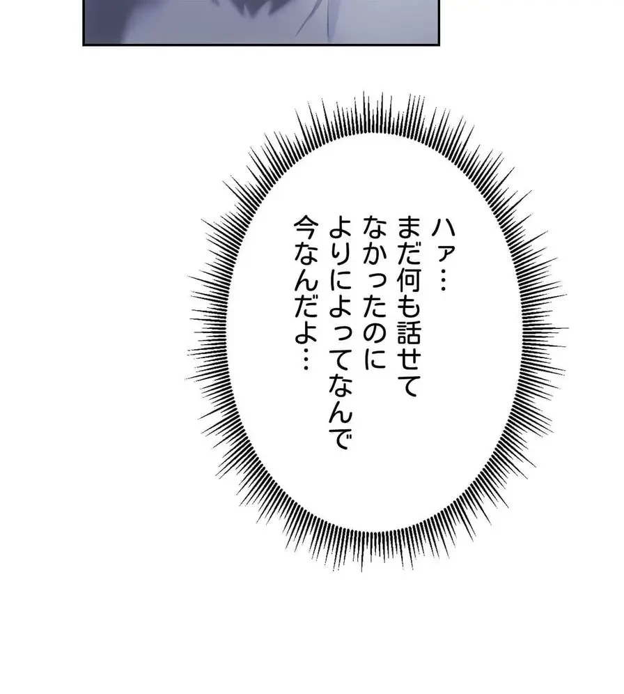 推しにしか勃たないモノが、友だちの巨乳ママに勃っちゃった!? 第52話 - 41