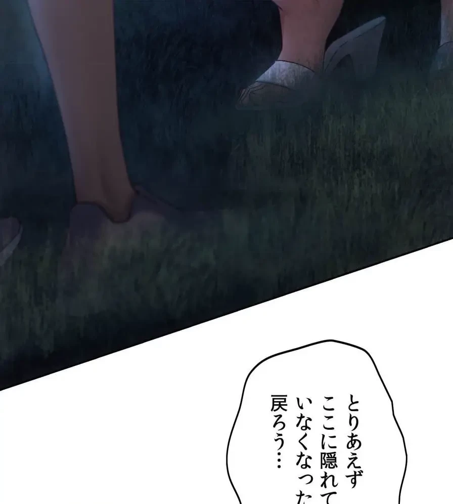 推しにしか勃たないモノが、友だちの巨乳ママに勃っちゃった!? 第52話 - 47