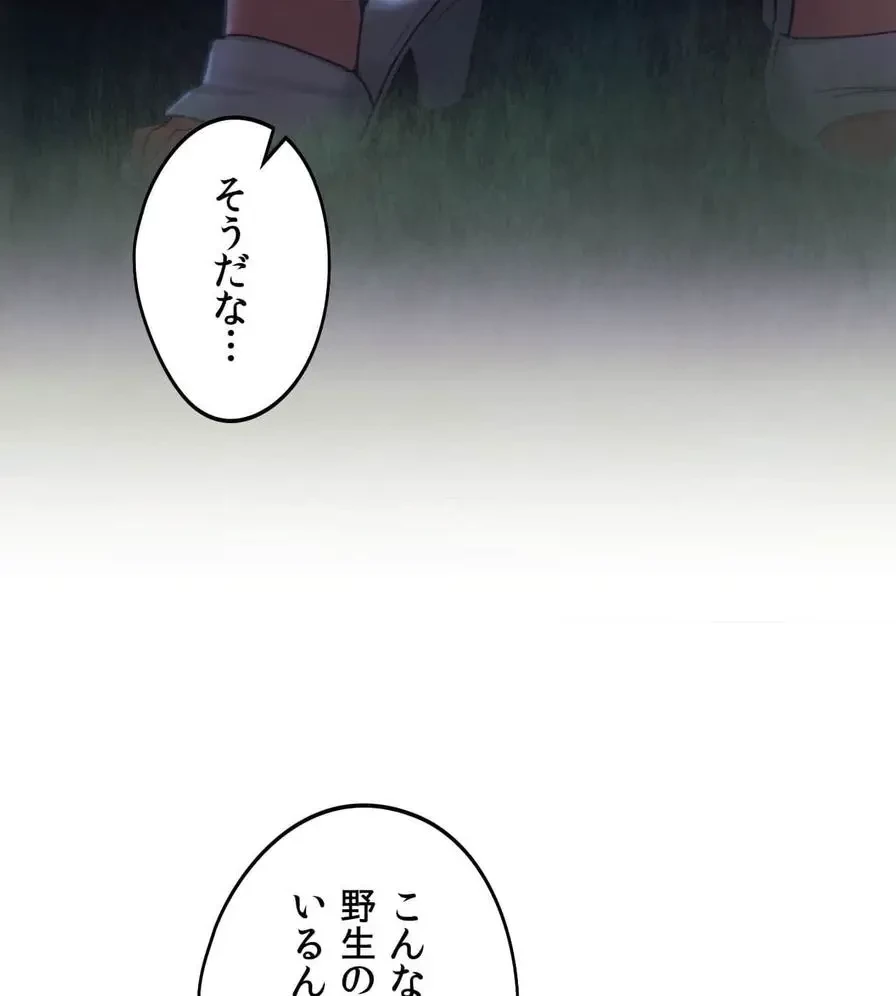 推しにしか勃たないモノが、友だちの巨乳ママに勃っちゃった!? 第52話 - 50