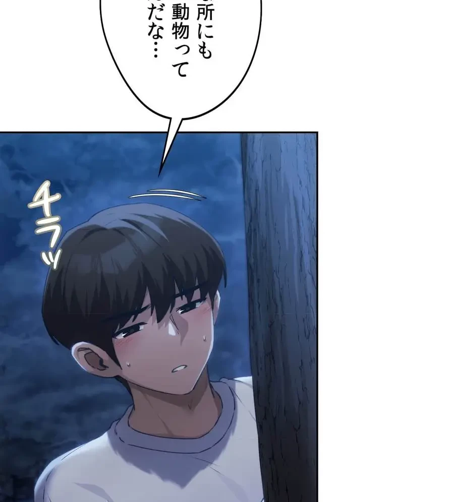 推しにしか勃たないモノが、友だちの巨乳ママに勃っちゃった!? 第52話 - 51