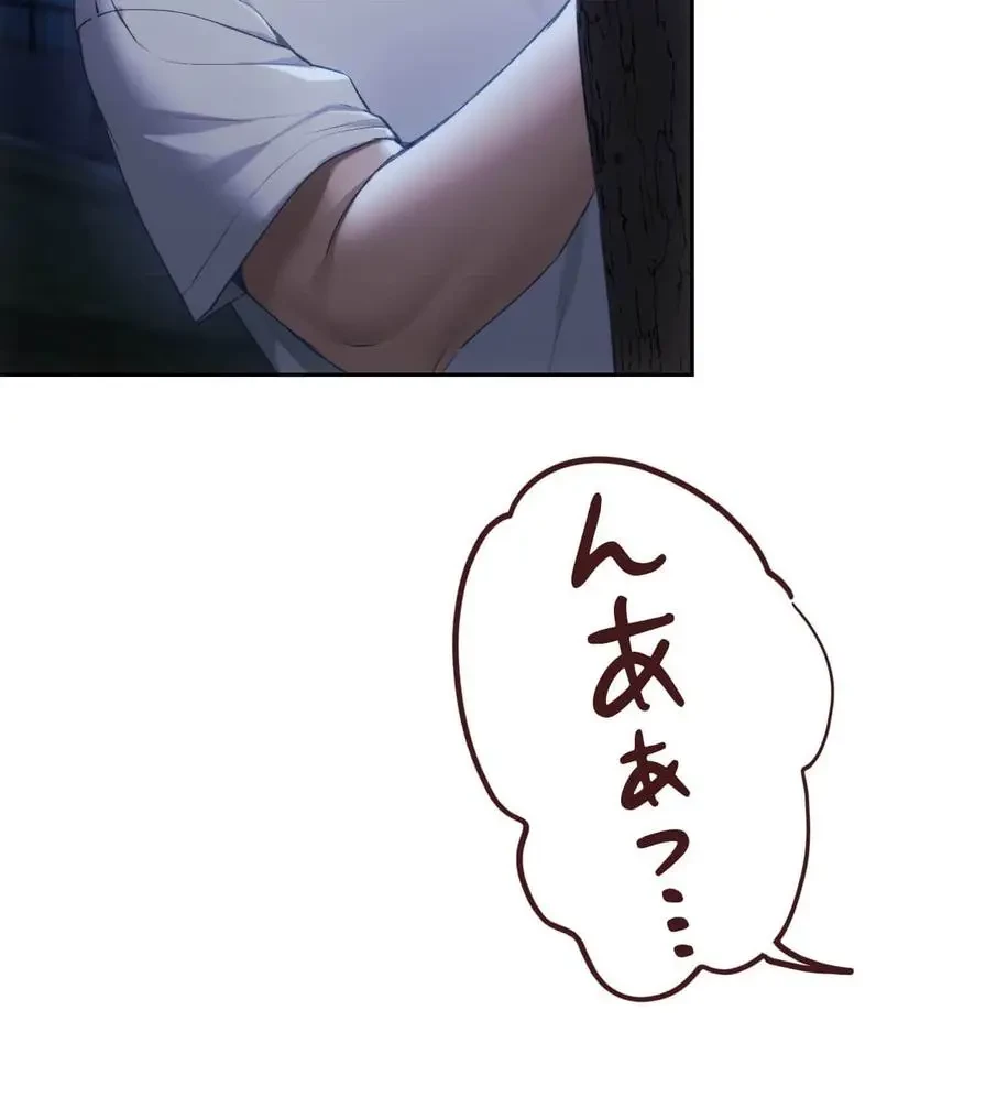 推しにしか勃たないモノが、友だちの巨乳ママに勃っちゃった!? 第52話 - 52