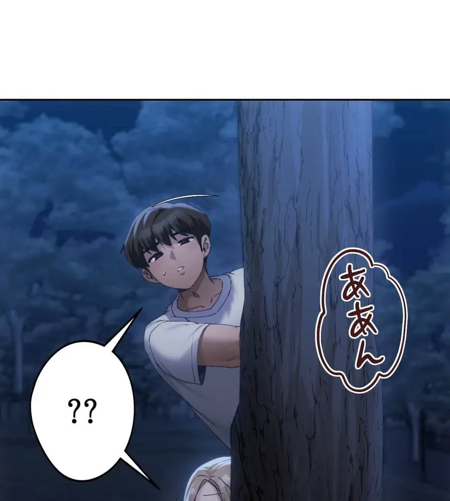 推しにしか勃たないモノが、友だちの巨乳ママに勃っちゃった!? 第52話 - 53