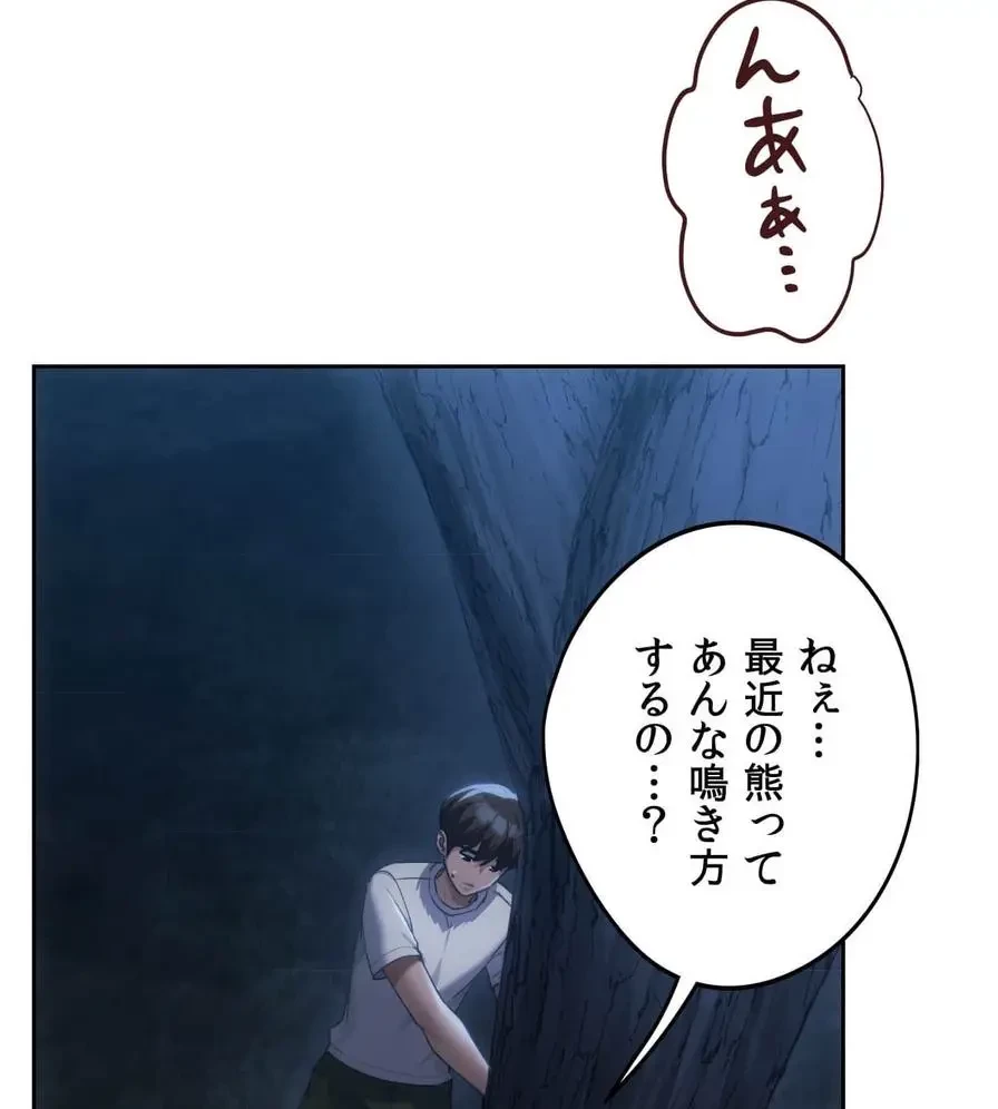 推しにしか勃たないモノが、友だちの巨乳ママに勃っちゃった!? 第52話 - 55