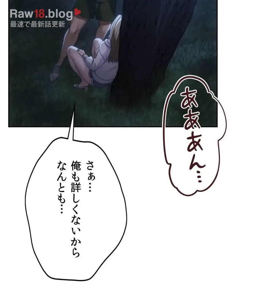 推しにしか勃たないモノが、友だちの巨乳ママに勃っちゃった!? 第52話 - 56