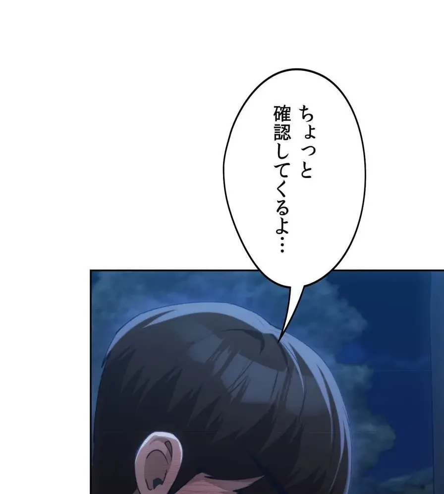 推しにしか勃たないモノが、友だちの巨乳ママに勃っちゃった!? 第52話 - 57