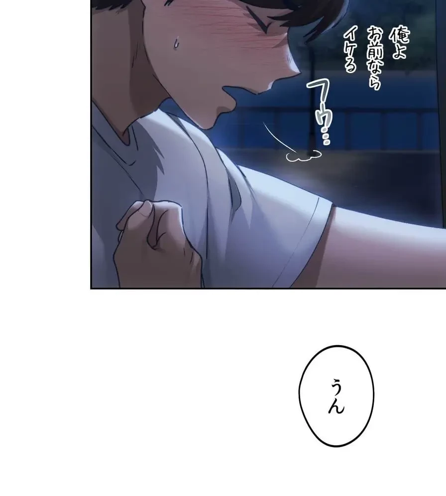 推しにしか勃たないモノが、友だちの巨乳ママに勃っちゃった!? 第52話 - 58