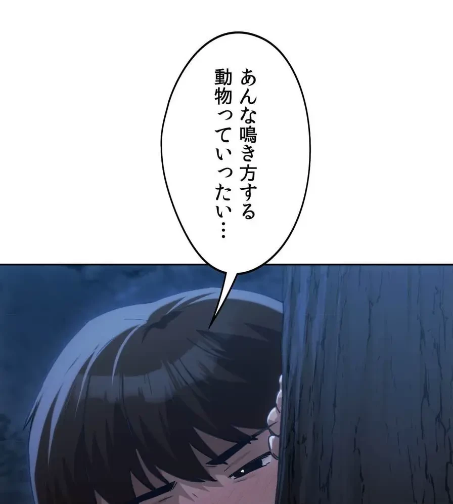 推しにしか勃たないモノが、友だちの巨乳ママに勃っちゃった!? 第52話 - 59