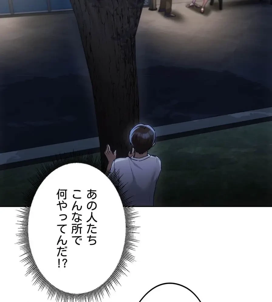 推しにしか勃たないモノが、友だちの巨乳ママに勃っちゃった!? 第52話 - 67