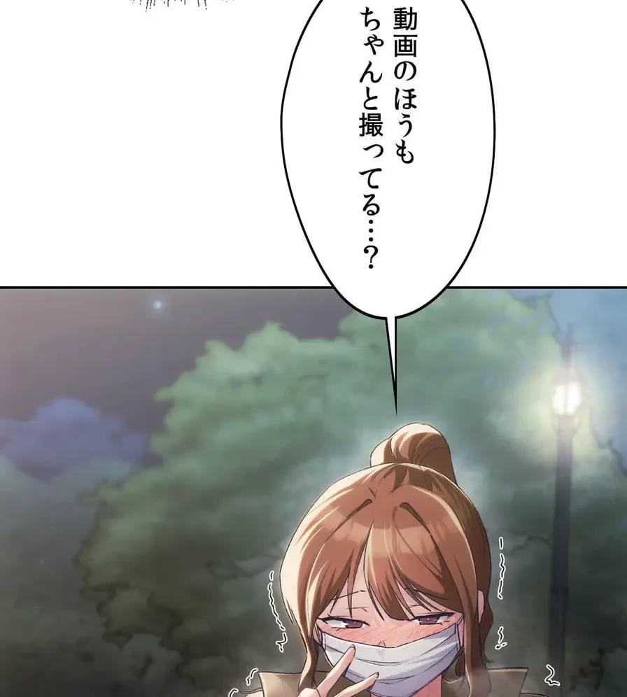 推しにしか勃たないモノが、友だちの巨乳ママに勃っちゃった!? 第52話 - 68