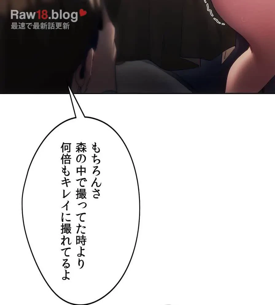 推しにしか勃たないモノが、友だちの巨乳ママに勃っちゃった!? 第52話 - 70