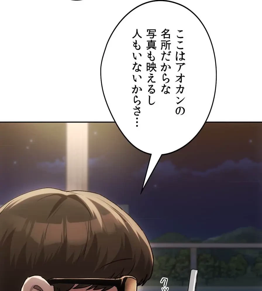 推しにしか勃たないモノが、友だちの巨乳ママに勃っちゃった!? 第52話 - 71