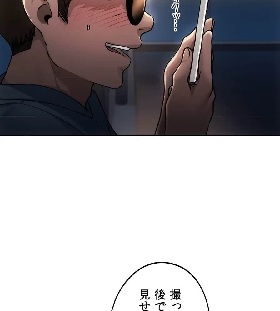 推しにしか勃たないモノが、友だちの巨乳ママに勃っちゃった!? 第52話 - 72