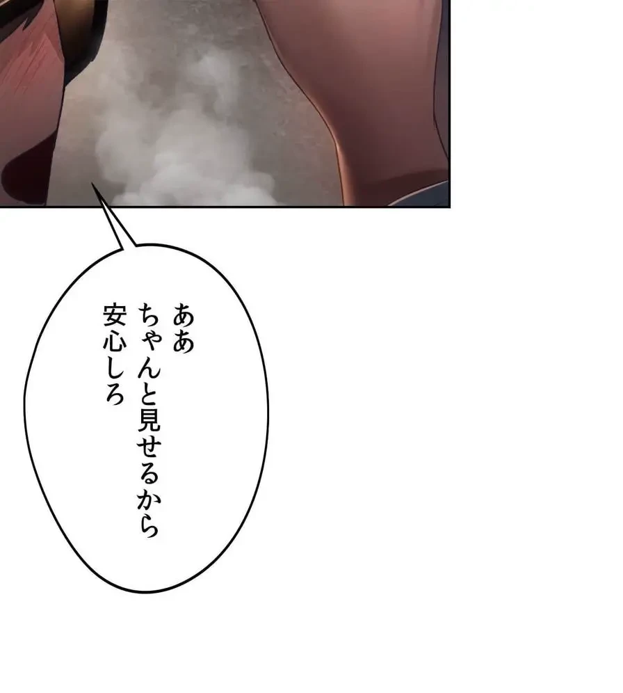 推しにしか勃たないモノが、友だちの巨乳ママに勃っちゃった!? 第52話 - 74