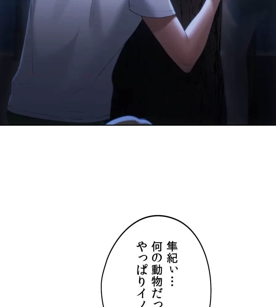 推しにしか勃たないモノが、友だちの巨乳ママに勃っちゃった!? 第52話 - 76