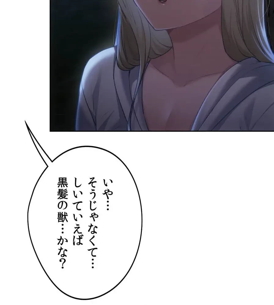 推しにしか勃たないモノが、友だちの巨乳ママに勃っちゃった!? 第52話 - 78