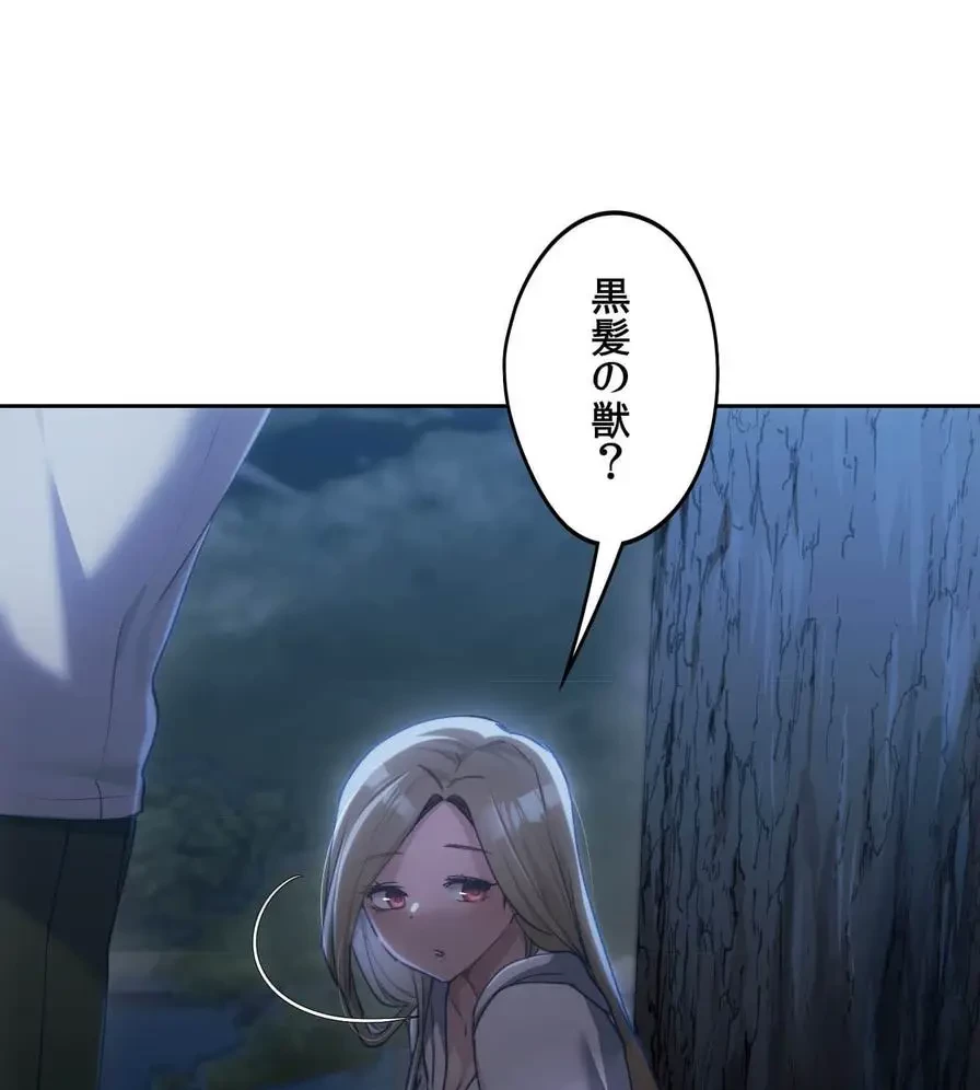 推しにしか勃たないモノが、友だちの巨乳ママに勃っちゃった!? 第52話 - 79