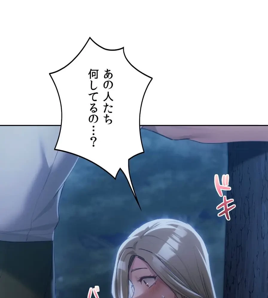 推しにしか勃たないモノが、友だちの巨乳ママに勃っちゃった!? 第52話 - 92