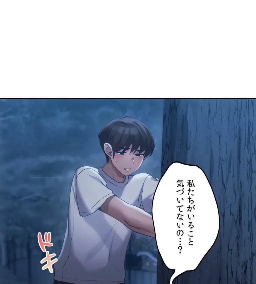 推しにしか勃たないモノが、友だちの巨乳ママに勃っちゃった!? 第52話 - 94