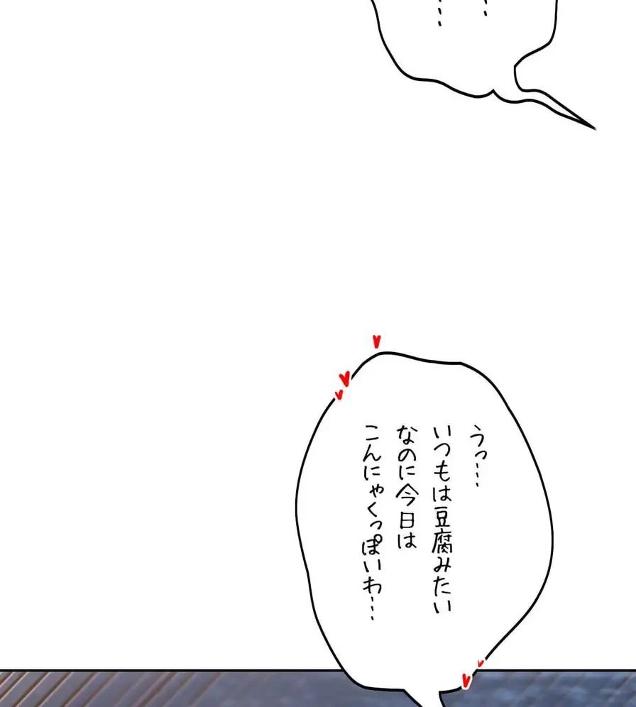 推しにしか勃たないモノが、友だちの巨乳ママに勃っちゃった!? 第52話 - 96