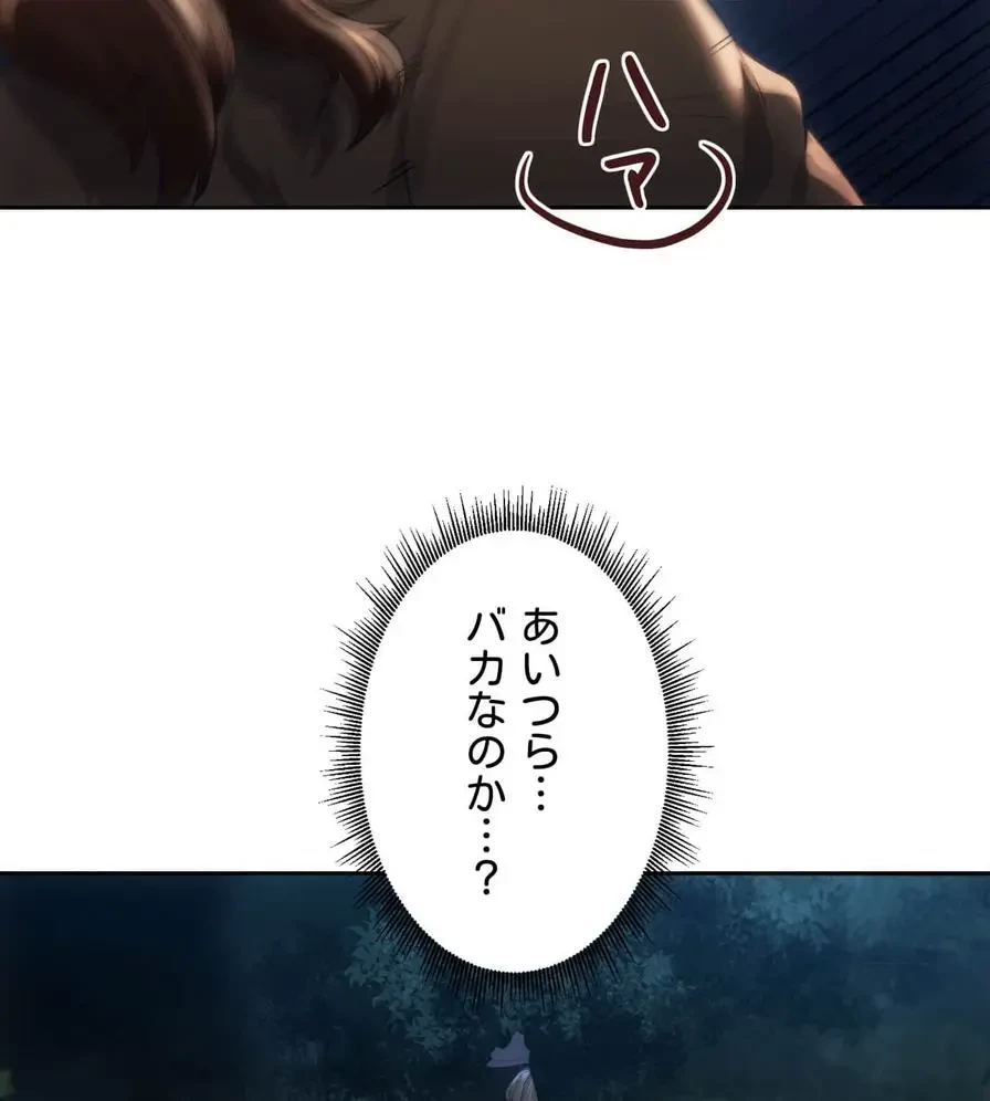 推しにしか勃たないモノが、友だちの巨乳ママに勃っちゃった!? 第52話 - 100