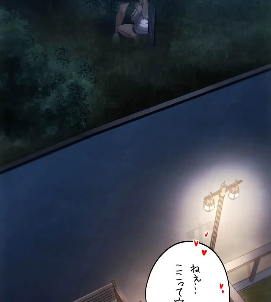 推しにしか勃たないモノが、友だちの巨乳ママに勃っちゃった!? 第52話 - 101