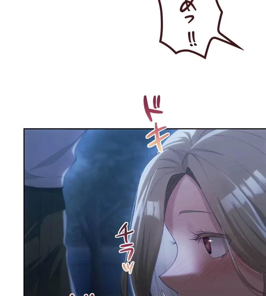 推しにしか勃たないモノが、友だちの巨乳ママに勃っちゃった!? 第52話 - 106