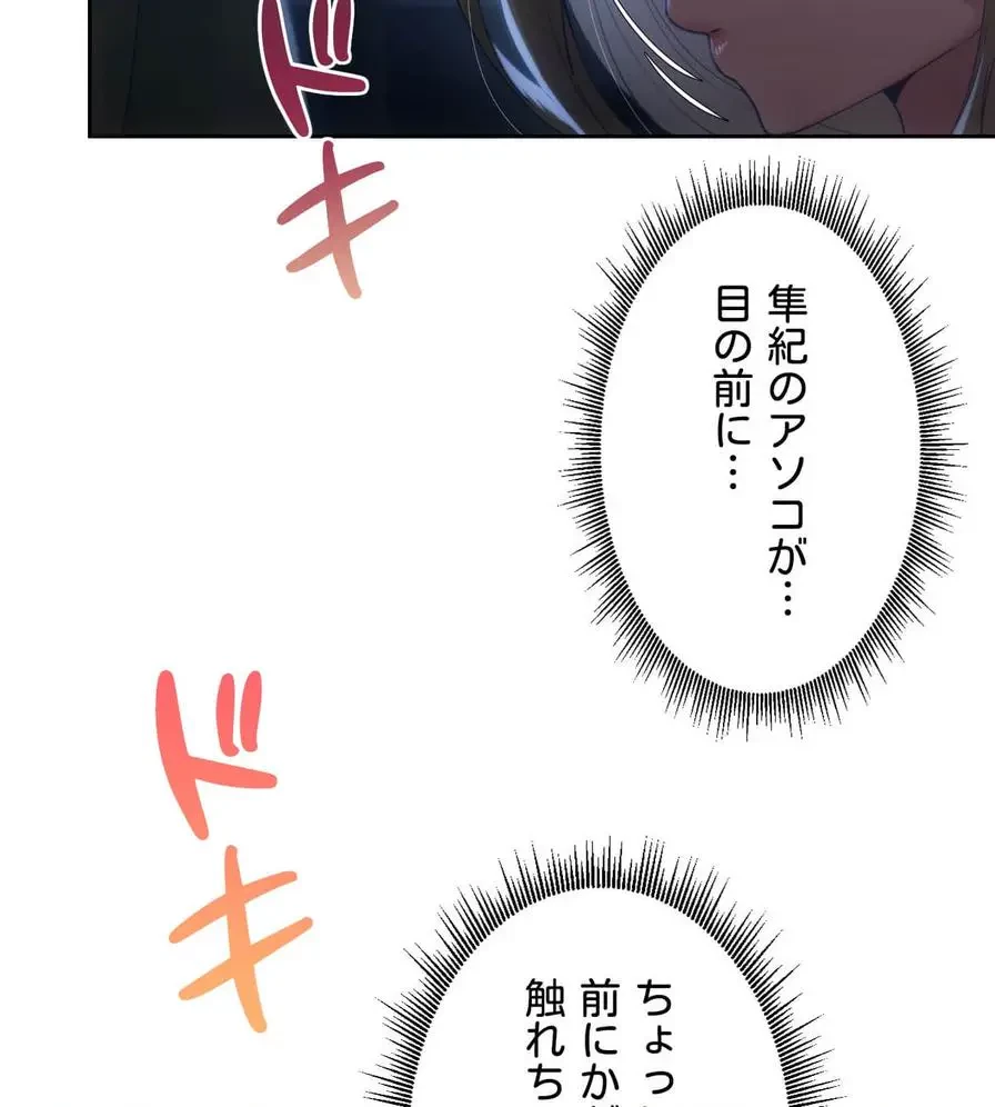 推しにしか勃たないモノが、友だちの巨乳ママに勃っちゃった!? 第52話 - 107