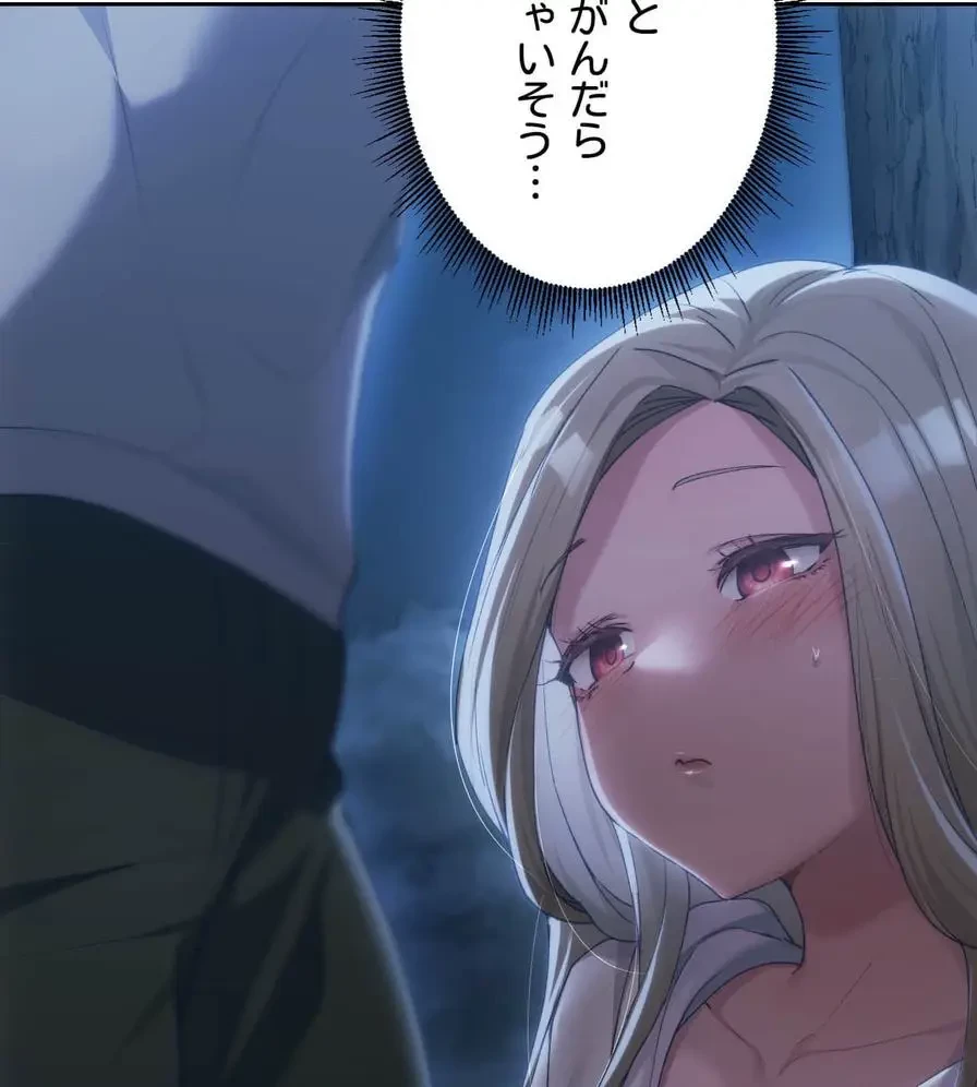 推しにしか勃たないモノが、友だちの巨乳ママに勃っちゃった!? 第52話 - 108