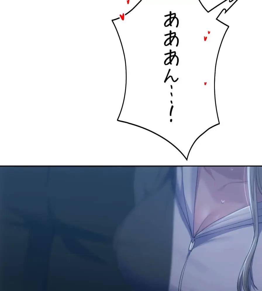 推しにしか勃たないモノが、友だちの巨乳ママに勃っちゃった!? 第52話 - 110