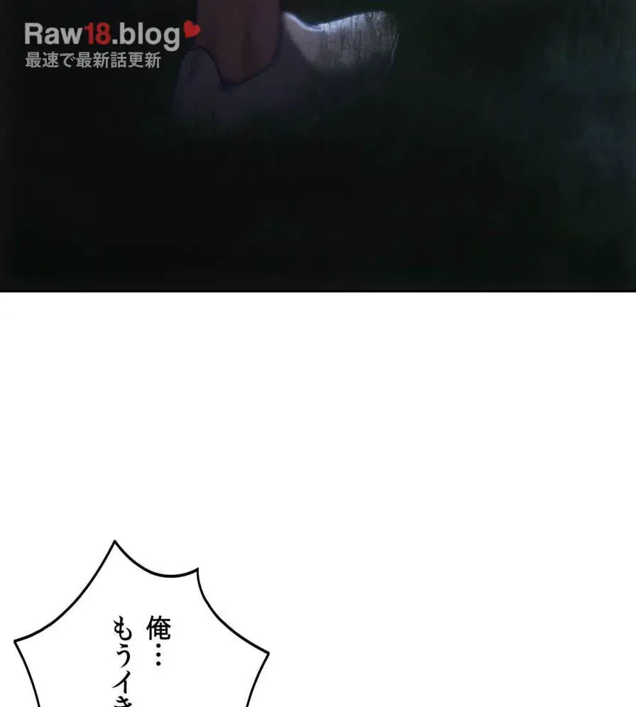 推しにしか勃たないモノが、友だちの巨乳ママに勃っちゃった!? 第52話 - 112