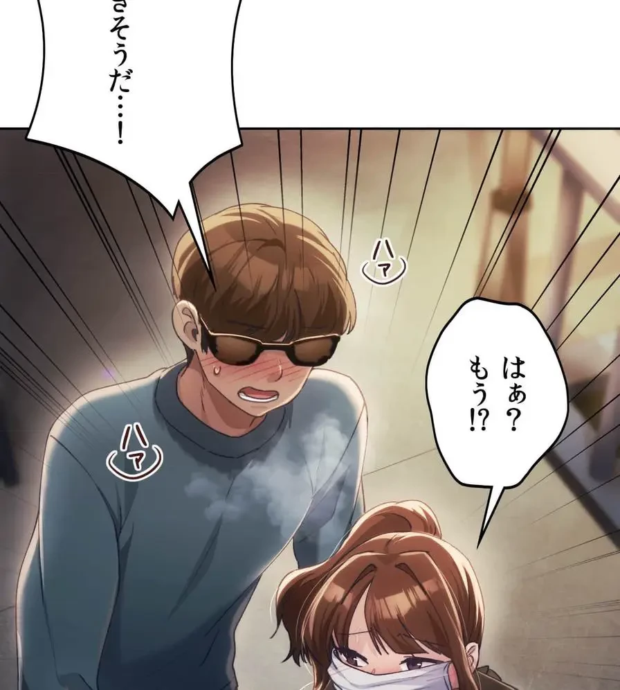 推しにしか勃たないモノが、友だちの巨乳ママに勃っちゃった!? 第52話 - 113