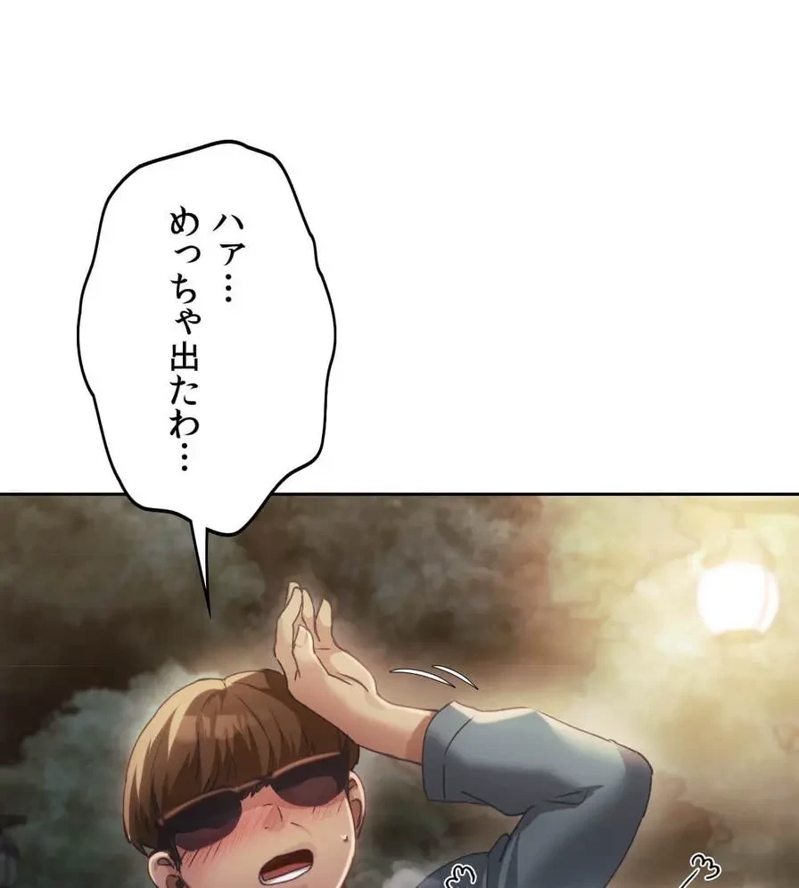 推しにしか勃たないモノが、友だちの巨乳ママに勃っちゃった!? 第52話 - 117