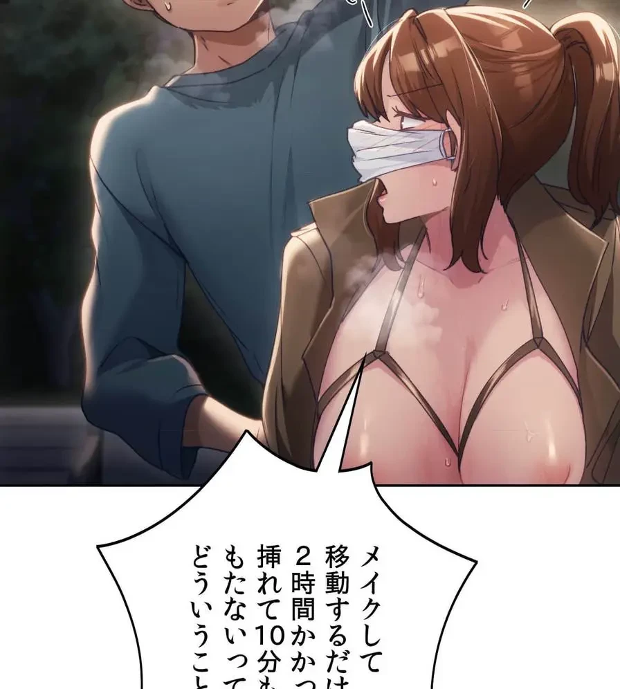 推しにしか勃たないモノが、友だちの巨乳ママに勃っちゃった!? 第52話 - 118