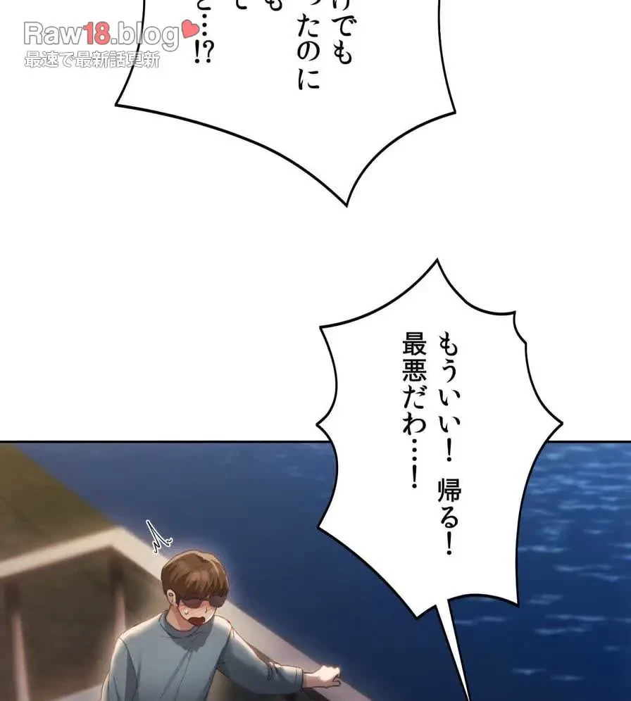 推しにしか勃たないモノが、友だちの巨乳ママに勃っちゃった!? 第52話 - 119