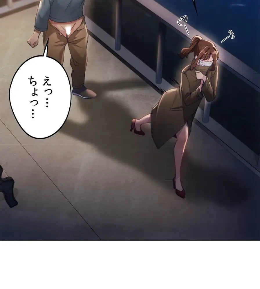 推しにしか勃たないモノが、友だちの巨乳ママに勃っちゃった!? 第52話 - 120