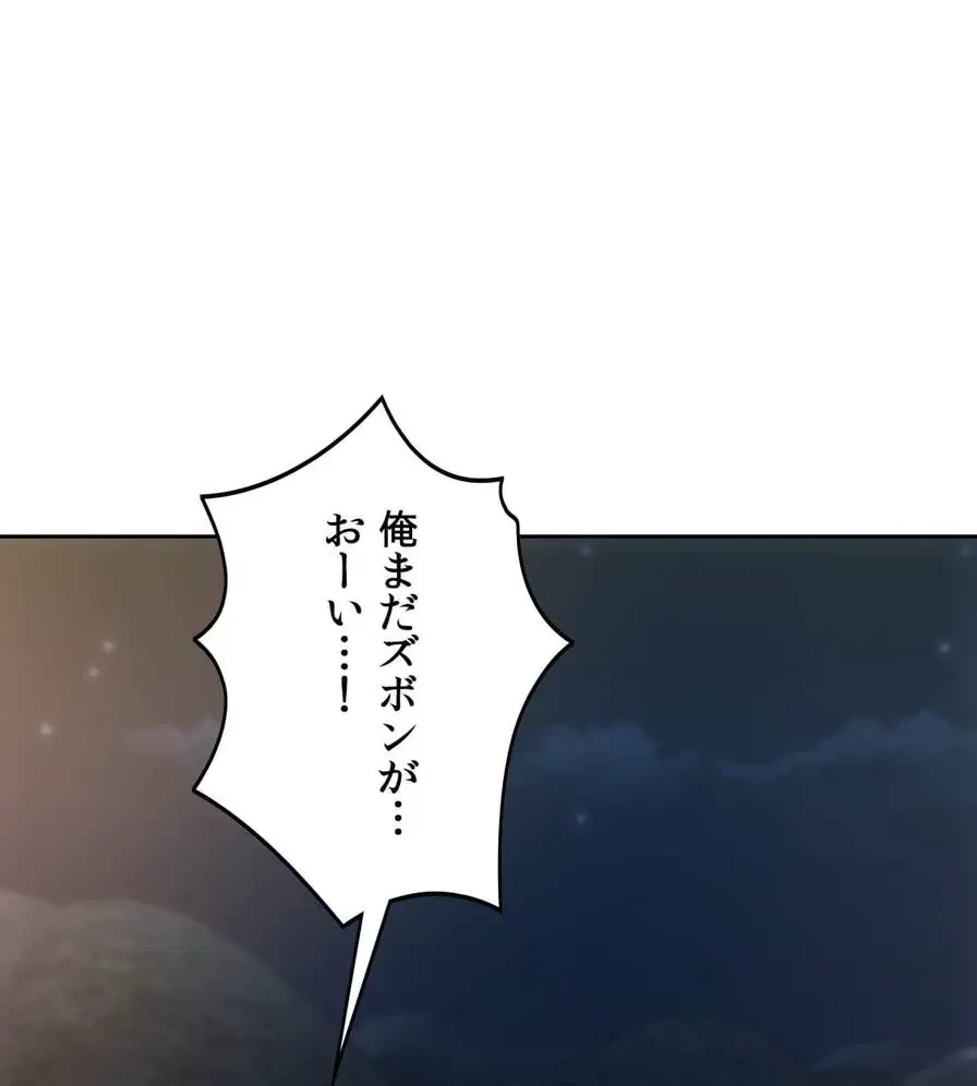 推しにしか勃たないモノが、友だちの巨乳ママに勃っちゃった!? 第52話 - 121