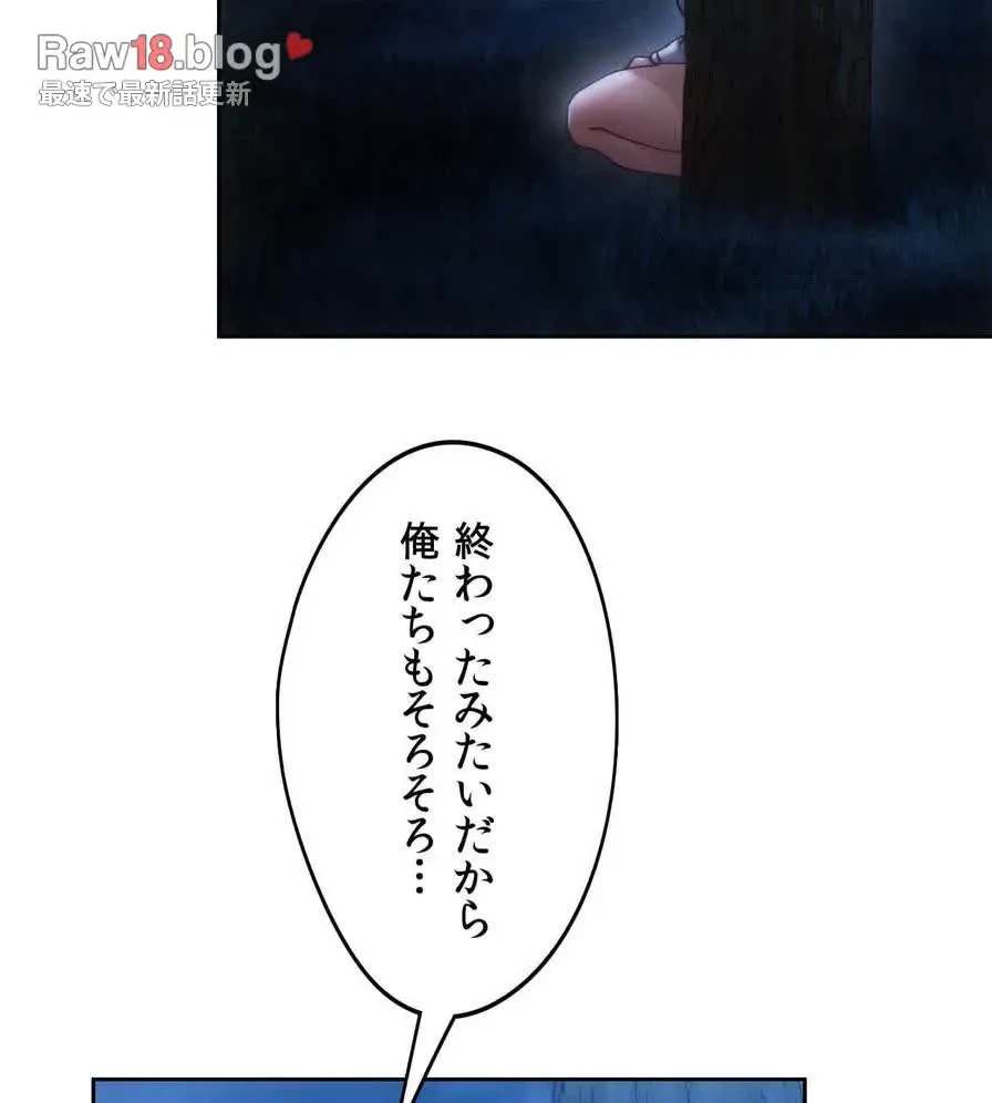 推しにしか勃たないモノが、友だちの巨乳ママに勃っちゃった!? 第52話 - 126