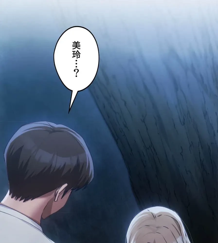 推しにしか勃たないモノが、友だちの巨乳ママに勃っちゃった!? 第52話 - 128