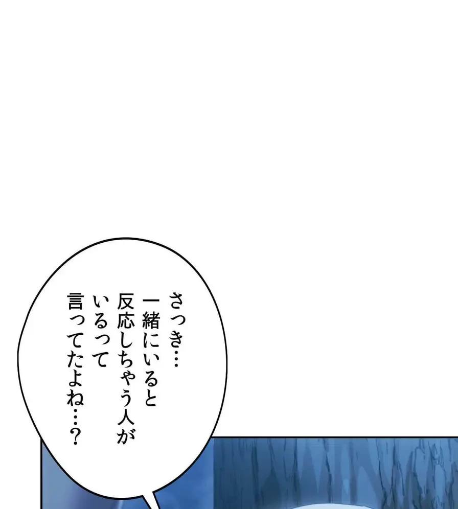 推しにしか勃たないモノが、友だちの巨乳ママに勃っちゃった!? 第52話 - 131