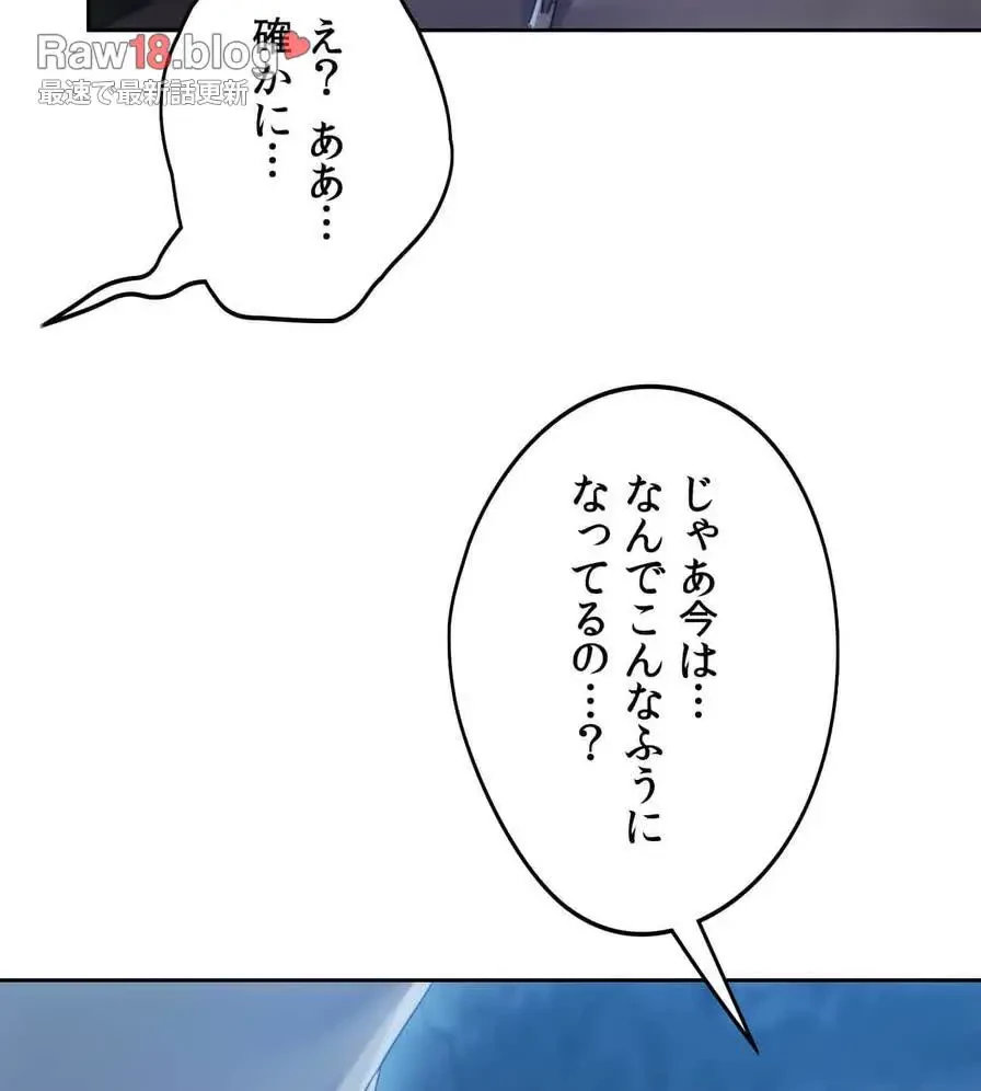 推しにしか勃たないモノが、友だちの巨乳ママに勃っちゃった!? 第52話 - 133