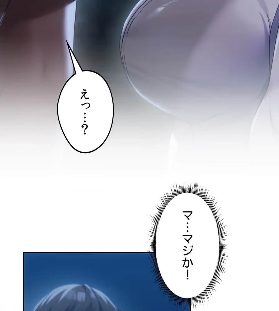 推しにしか勃たないモノが、友だちの巨乳ママに勃っちゃった!? 第52話 - 135