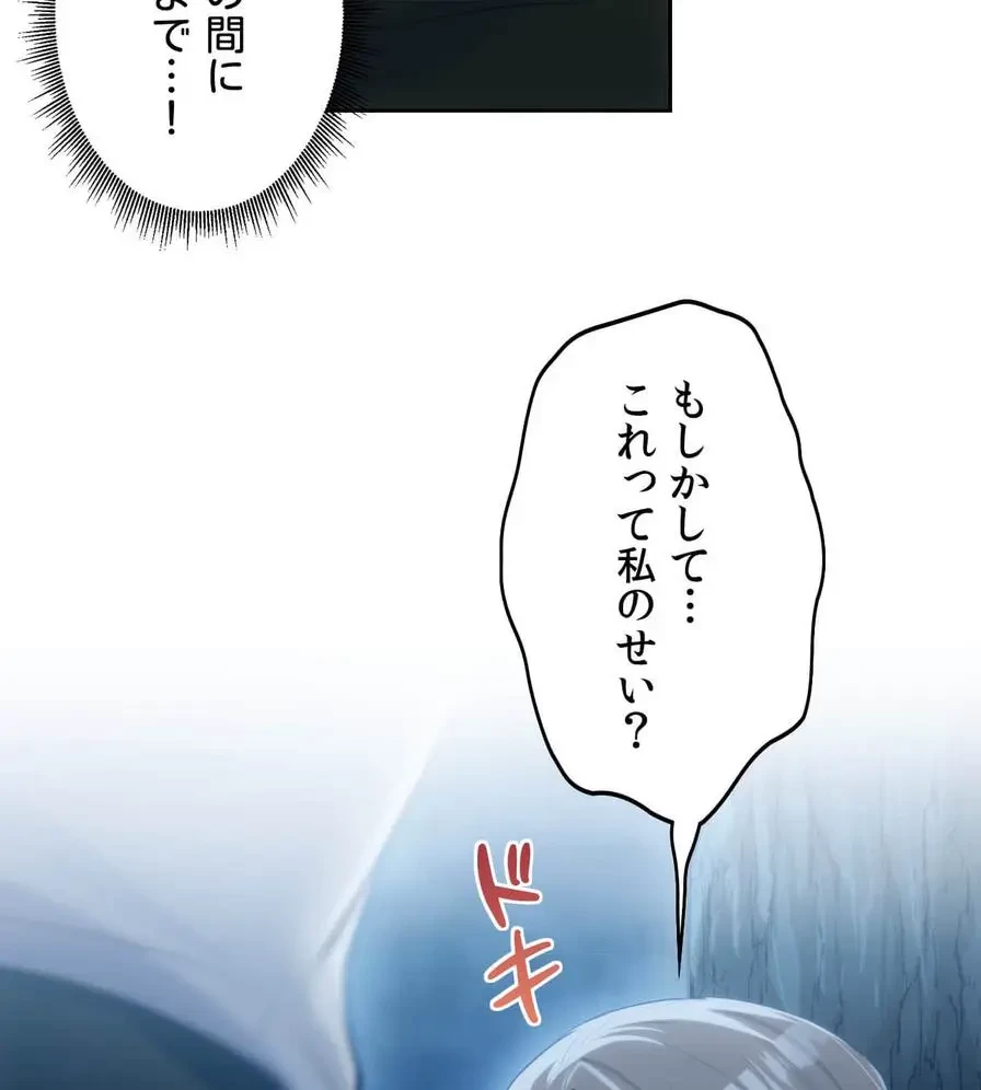 推しにしか勃たないモノが、友だちの巨乳ママに勃っちゃった!? 第52話 - 137