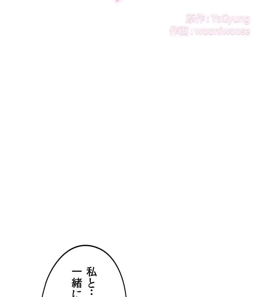 推しにしか勃たないモノが、友だちの巨乳ママに勃っちゃった!? 第53話 - 2